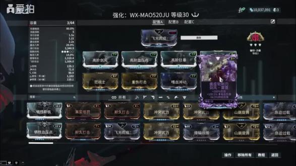 #星际战甲 睡不着的时候干什么