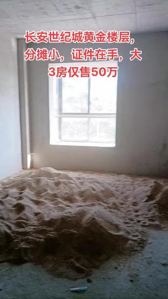 有一个属于自己的家,无论大与小,偏还是繁华。起码不用担心有一天无处可去、露宿街头,这是我能给自己的最大安全感了 #毛坯房