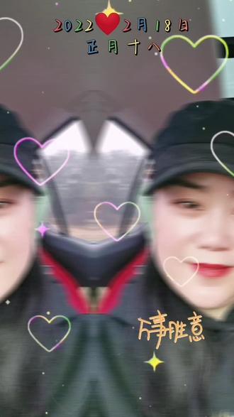 2月18日是我阳历生日2月18日是壬寅年壬寅月壬寅日,这个日子六十年一个轮回一生只有一次,听说在今天许愿都可以实现,愿这一年有所求皆如愿,愿这一年所行化坦途愿这一年所爱皆所得,愿疫情早日结束白衣天使平安归来#记录幸福时刻 #我陪你长大你陪我变老😘😘