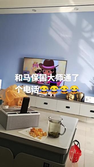 和马保国大师通电话😂😂