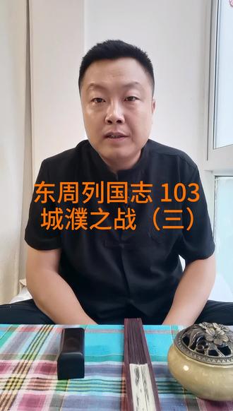 东周列国志春秋篇(93)
诡计太多,拆开了说
