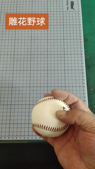 皮雕棒球的制作#纯手工皮具 #皮雕培训