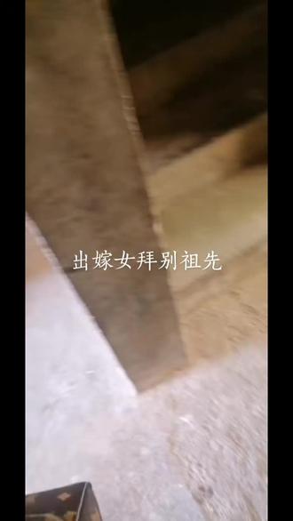 爷爷带着孙女拜别祖先,祖孙情万般不舍,老泪纵横。