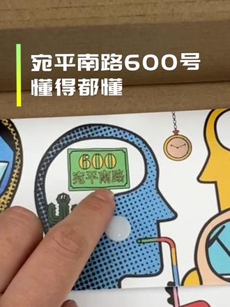 宛平南路600号的专属快乐 我也凡尔赛一下 没见过定制月饼这咖啡套餐我觉得相当有文化#宛平南路600号