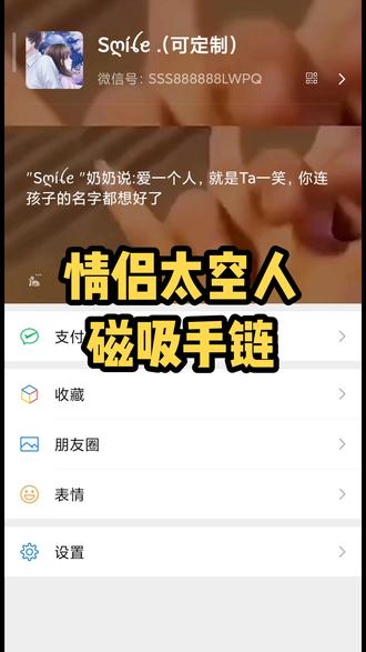 "Sღíꪶꫀ ." 代表微笑 奶奶说,爱一个人,就是她一笑在你眼中倾城,甚至连孩子的名字都想好了#礼物