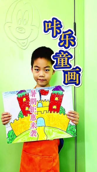 咔乐童画暑期钜惠来袭,上铜锣网一元抢购画画或书法体验课,宝爸宝妈们,快冲鸭!#好店推荐#暑假就该这么玩#儿童绘画