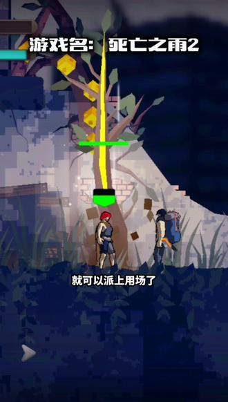 多了一个战友加入,通关果然变得很简单!#摸摸鱼 #死亡之雨2