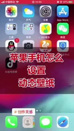 #创作灵感 #动态壁纸锁屏 #壁纸手机超清全面屏 需要壁纸可以关注我大量高清动态壁纸任你选