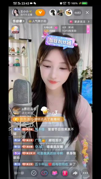 扒橘子皮,炸橘子汁#王小小 #直播录屏分享 #易阳 @✨酷酷✨ @沈浪🧀️