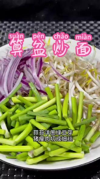蒜苔炒面。好吃的不得了。#喜哥美食