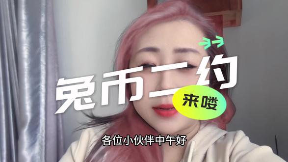 别着急问二约什么时候,几点,哪个银行承约,预约入口在哪里,网店分配多少,先看看这个视频#不辜负每一份信任 #收藏 #纪念币