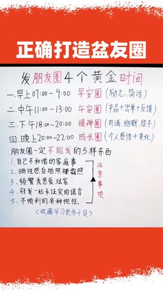 教你打造明星盆友圈#朋友圈 #社群营销 @抖音小助手