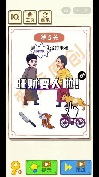 #这题太难了 星爷太难了通关攻略来喽!#通关攻略来啦 @DOU+小助手