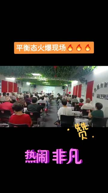 都说体销店上人难,平衡态这边风水独好,我们的引流产品(高电位/红蓝光/艾炙)三选一+服务产品(羊奶粉/磁疗产品)+复购产品(蜂胶/乳钙/小分子肽/益生菌),会员制长线经营,有兴趣可以过来了解,保你满意!欢迎大家交流,欢迎来电咨询!
#平衡态 #专业的事交给专业的人 #创业 #养生 #气氛搞起来