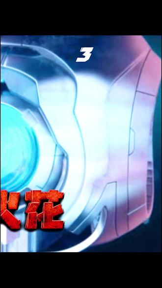 343罪恶火花#光环