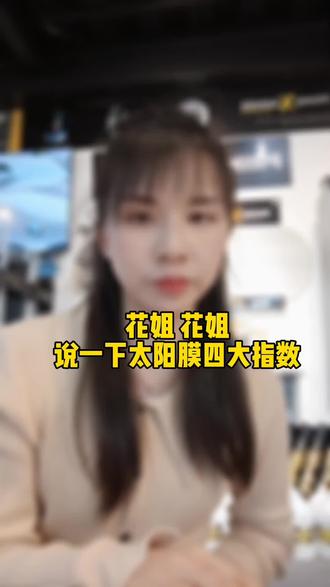 视频线有点不长,但是真的毫无保留,都是干货!#太阳膜#XPEL @长沙XPEL旗舰店