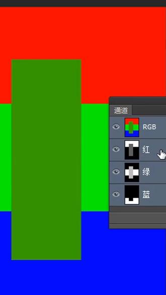 ps通道基础解释 #ps #ps教程