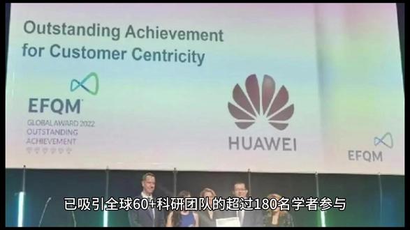 华为2023奥林帕斯奖,你怎么看?#干货分享 #科技 #华为 #热点