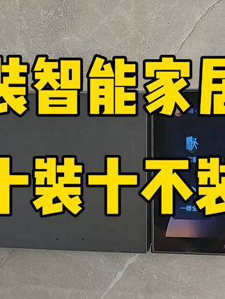 肖米(智能家居)