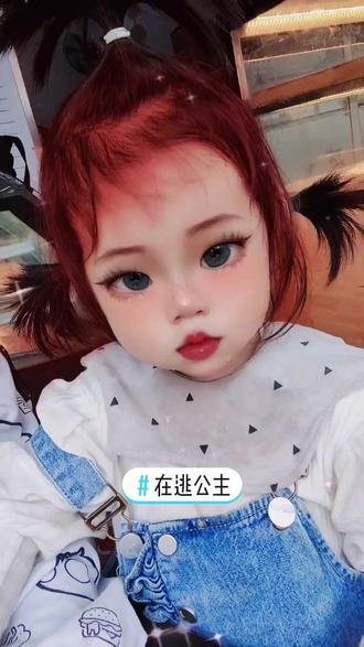一哭拍个视频就不哭了#在逃公主 #人类幼崽 - 抖音