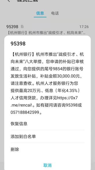 这个骚扰信息可以!