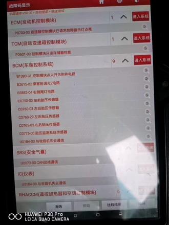 君威变速箱模块故障灯请求点亮,把罪魁祸首的电脑换掉,问题就完美解决#我的生活日记 @DOU+小助手