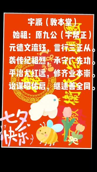 合肥市西乡卫氏!(敦本堂)