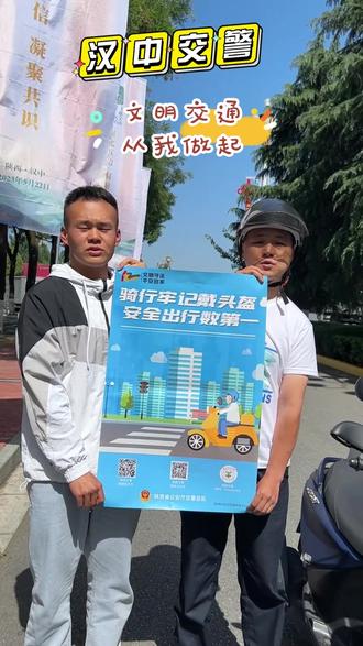 文明交通,从我做起! (来源:汉中交警)