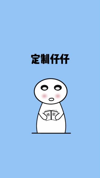快来领取抖音仔仔,并来改改你的抖音仔仔,让它更像你#抖音官方给我发了个仔 #仔仔穿搭#艾特出你最重要的人#冷知识@DOU+小助手
