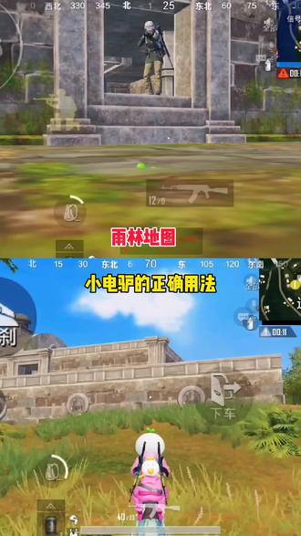 #和平精英 小电驴的正确用法