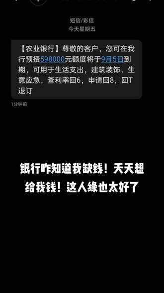#银行 #大数据 可怕的大数据给我拿捏的死死的!