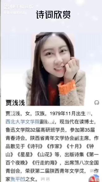 请大家欣赏诗作者贾浅浅。诗名…清晨