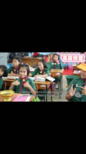 #泰国神曲/泰国童声 /嘉丽配送 完整版