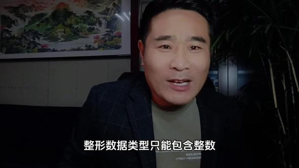 学习编程你不认识它不行……整型数据(integer)!
#程序员 #每天学习一点点 #一起学习 #编程入门 #软件开发公司