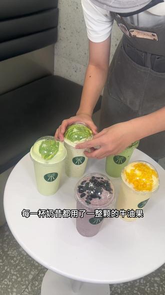 #潍坊 在吾悦广场也可以喝到茉酸奶了 茉酸奶必点 牛油果系列 抹茶麻糍系列#网红饮品打卡 #抹茶控 #牛油果奶昔 #茉酸奶
