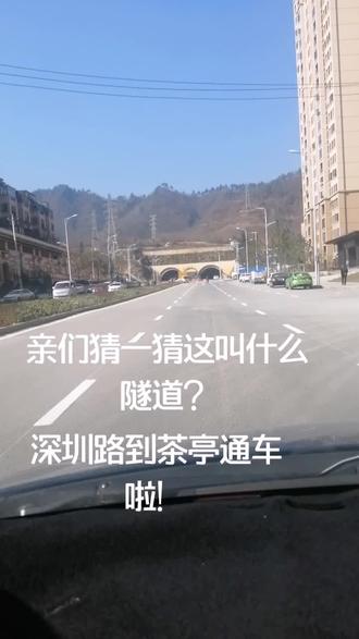 深圳路到茶亭通车啦!!!