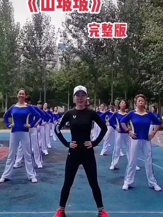 常安常乐健身队