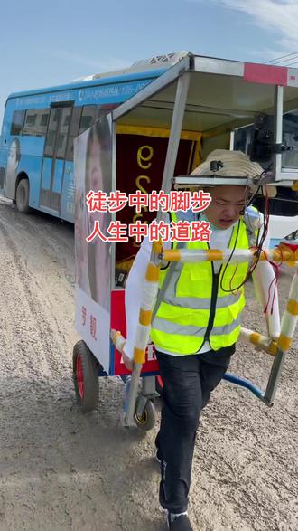 @爆笑三江锅 再难的路,我也不会停!徒步第二天