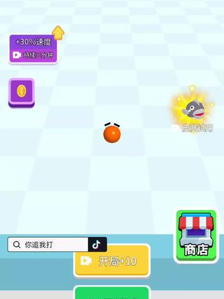  #你追我打 #游戏小达人 