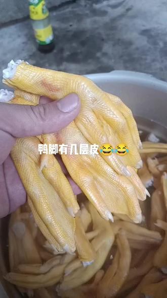 还有些人问带不带皮,不带皮的鸭脚又是怎样的😂😂