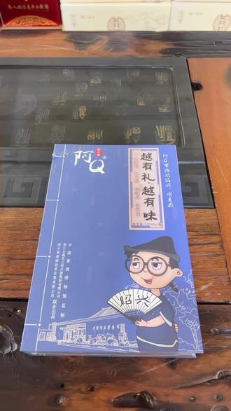 绍兴酒目前分为四种类型。
一种是元红,即状元红,是绍兴黄酒的大宗产品,因为酒坛外壁刷成朱红色而得名。此酒发酵完全,糖分少,酒液橙黄透明,味爽微苦,属于干型黄酒,最受嗜酒者的欢迎。
一种是加饭酒,原料配比中水减少,饭增加,醪液浓度大,色如琥珀,特别醇厚,俗称“肉子厚”,是半干型黄酒。
相比下来,第三种善酿和第四种香雪这两种新品种就比较小众了。
善酿由清代沈永和酿坊首创,灵感来自酿制酱油,以元红代水来酿酒,深黄色,口味甜美,酒精度反而低,是半甜型黄酒。
而香雪是1912年新创,用糟烧代替水,用淋饭法酿制而成,只用白色酒药,所以色白如雪,芳香浓甜。