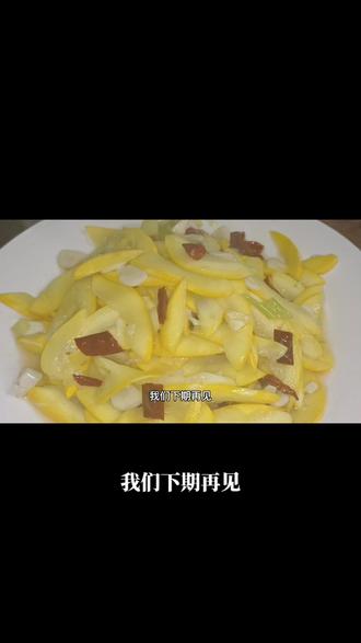 #春季美食推荐 炒笋瓜。跟着我的操作。做出饭店的味道。#好吃不贵经济实惠