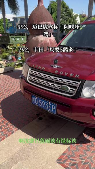 #抖音汽车 #跟着抖音看豪车 翔安阿噗,#卡骨警告#卡骨保证虎溜溜,免京速寄
