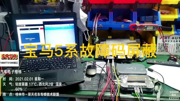 宝马5系故障码屏蔽,8号到17号放假。