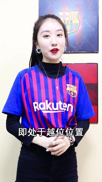 足球小课堂帮你长知识 什么是越位?#足球#没错,是我的足球解说😏@抖音小助手