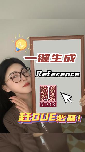 赶due必备!一键生成Reference#留学 #论文写作 #干货分享 #学习 #essay写作