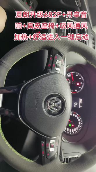 #汽车改装升级 #撸车日常 #专业的事交给专业的人👏👏👏 夏朗原厂升级加装改装👍👍👍