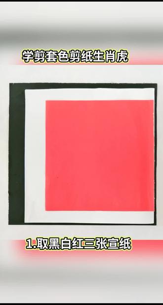 学剪纸,就是这么简单!