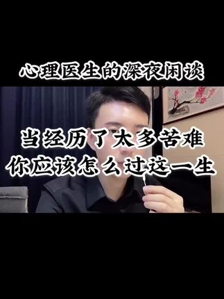 心理咨询师刘先生