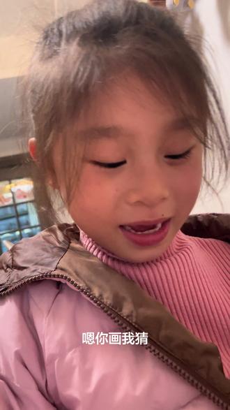 就说牛不牛吧~我都画不出来#搞怪闺女日常😂 #我画你猜 #亲子互动 #你画我猜